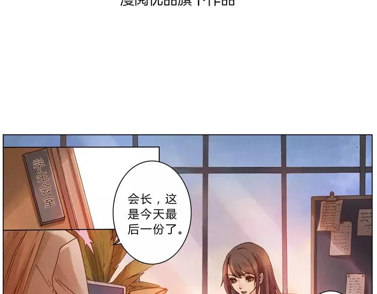 第8话 出手 第3页