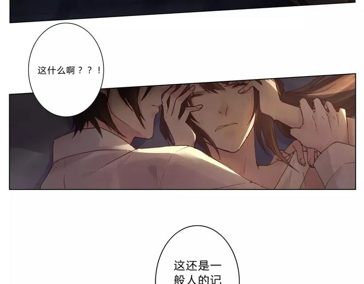 第7话 夜晚 第12页