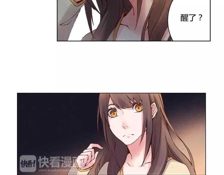 第3话 爷爷 第24页