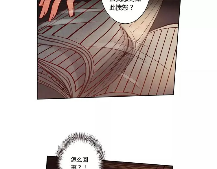 第4话 古籍 第17页