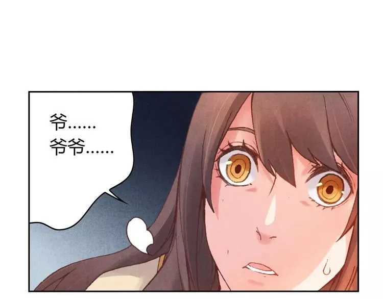 第4话 古籍 第21页