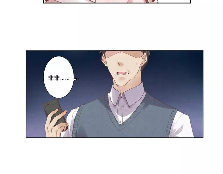 第5话 老师 第6页