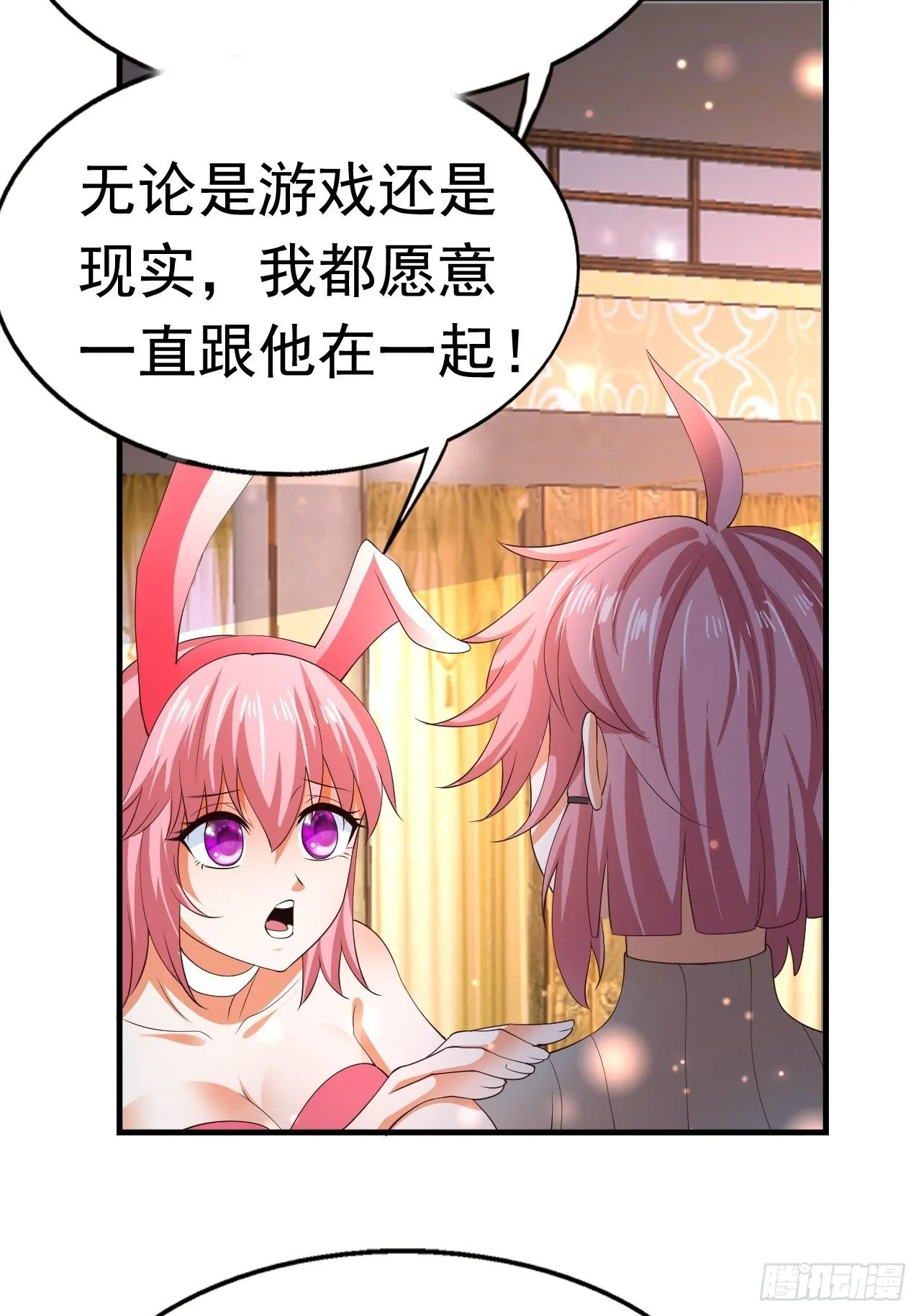 83 荆棘镇 第6页