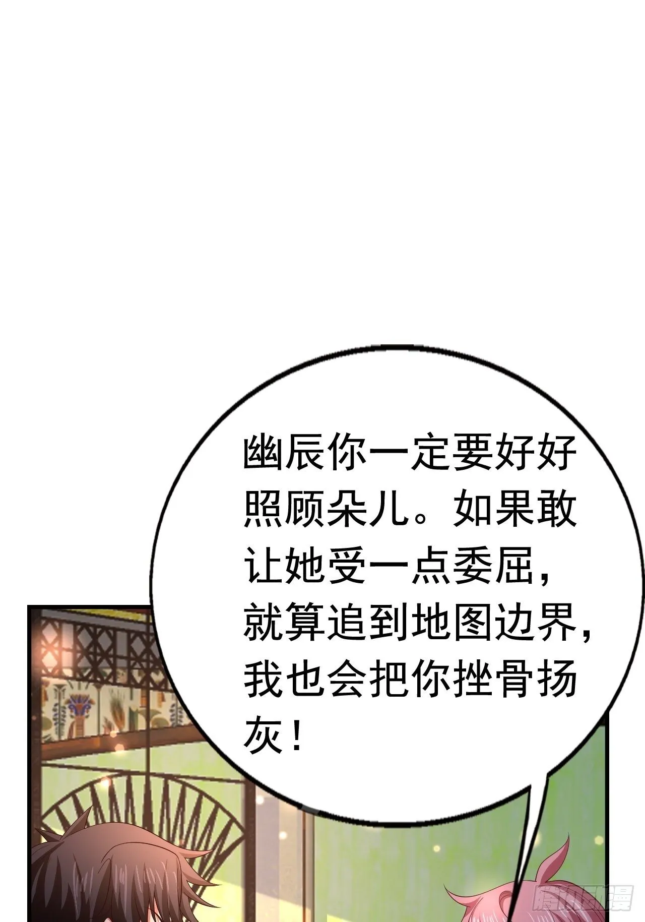 83 荆棘镇 第17页