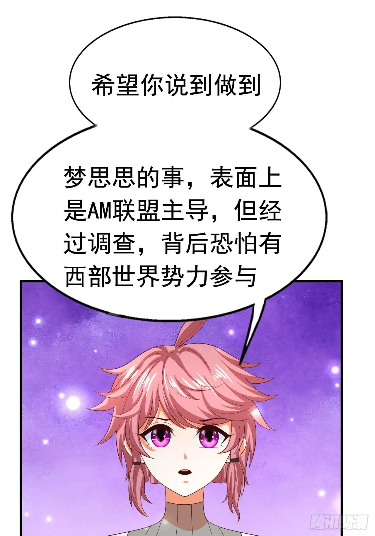 83 荆棘镇 第20页