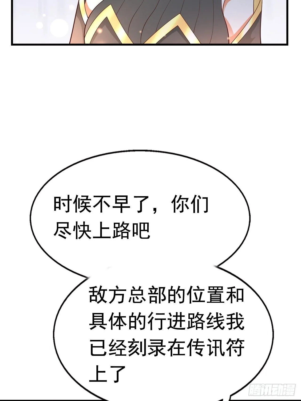 83 荆棘镇 第27页