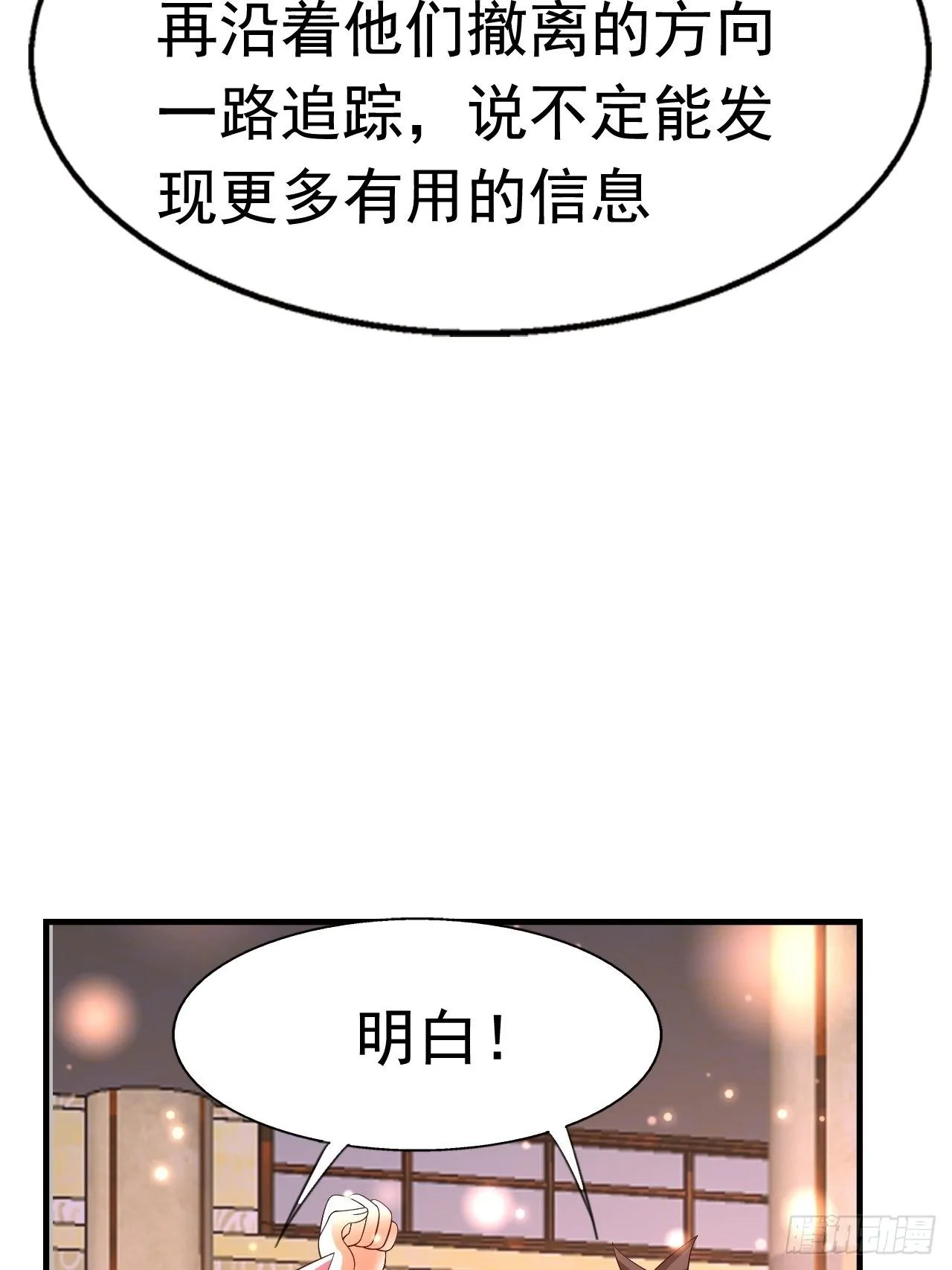 83 荆棘镇 第29页