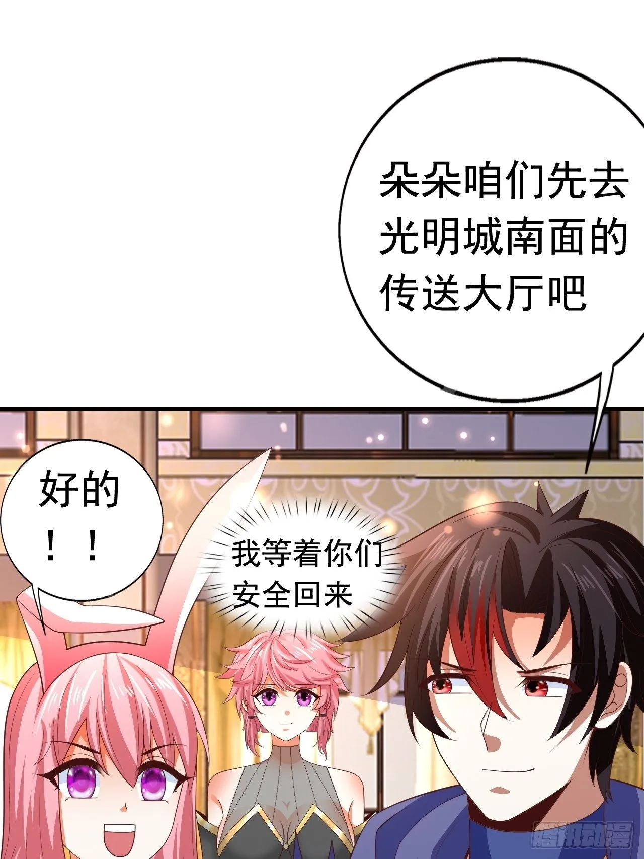 83 荆棘镇 第31页