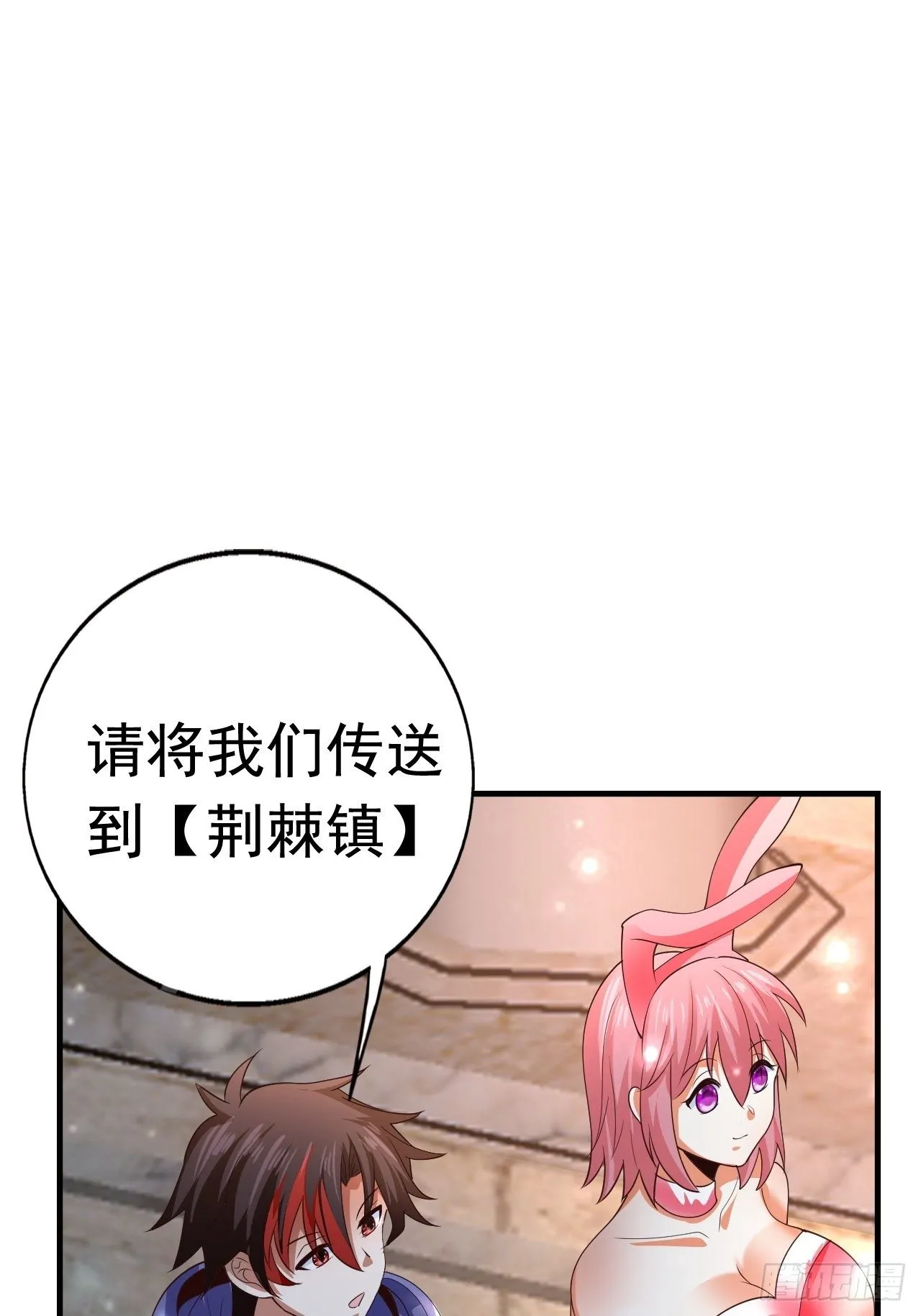 83 荆棘镇 第35页
