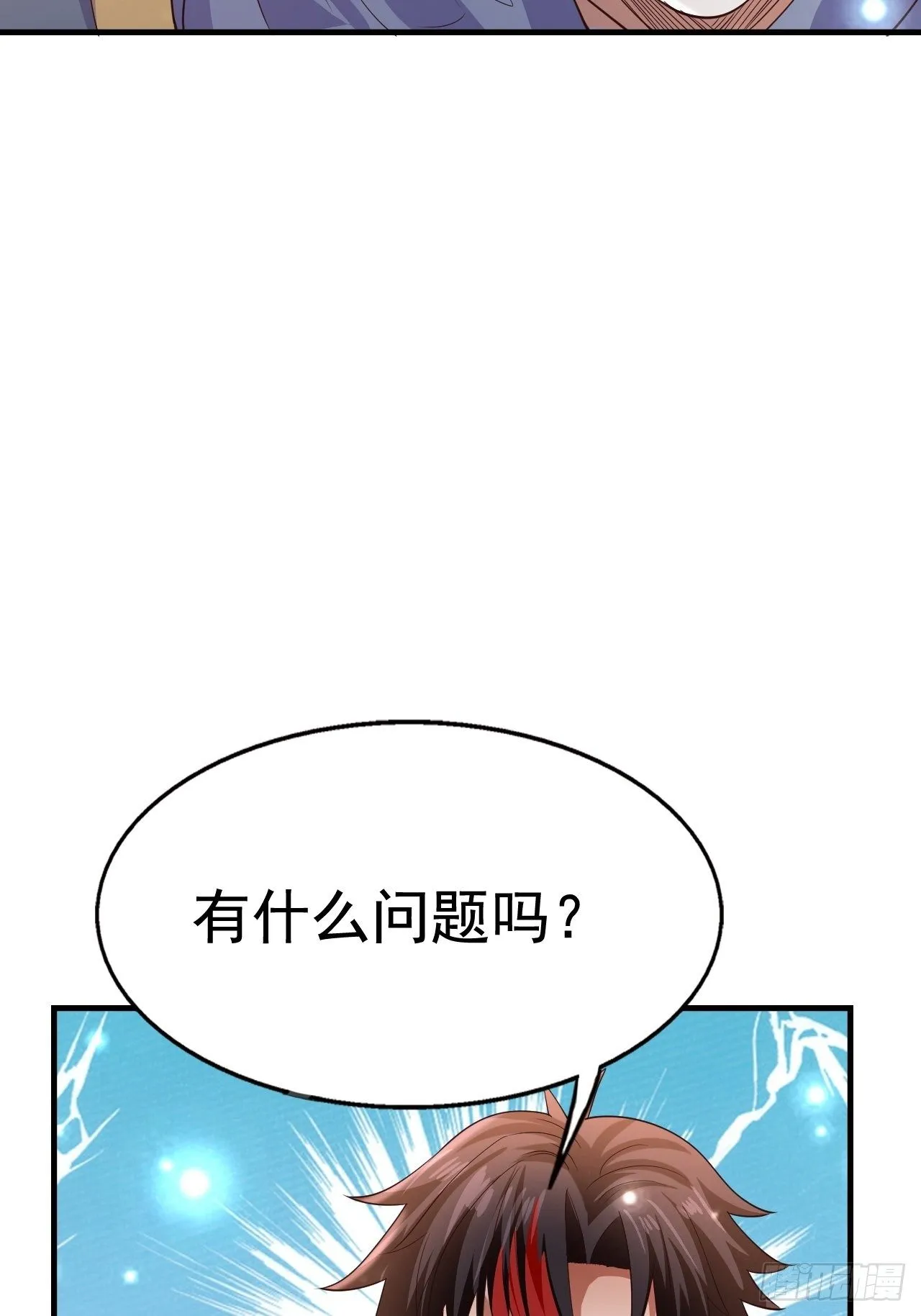83 荆棘镇 第38页