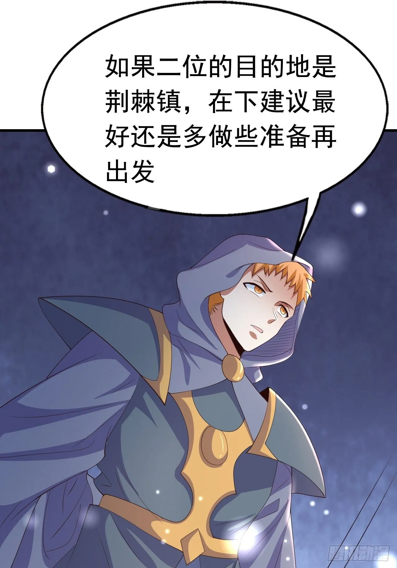 83 荆棘镇 第40页