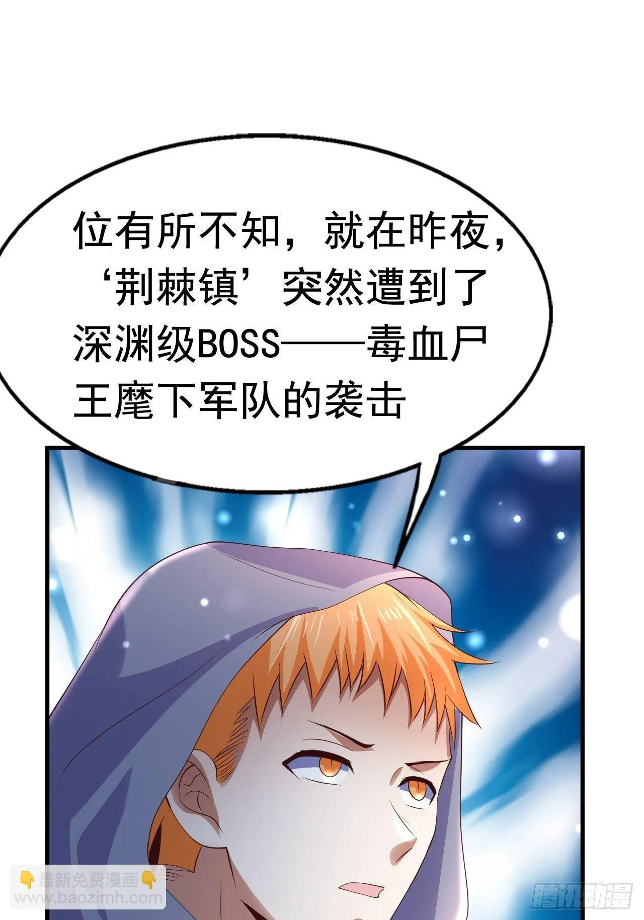 83 荆棘镇 第43页