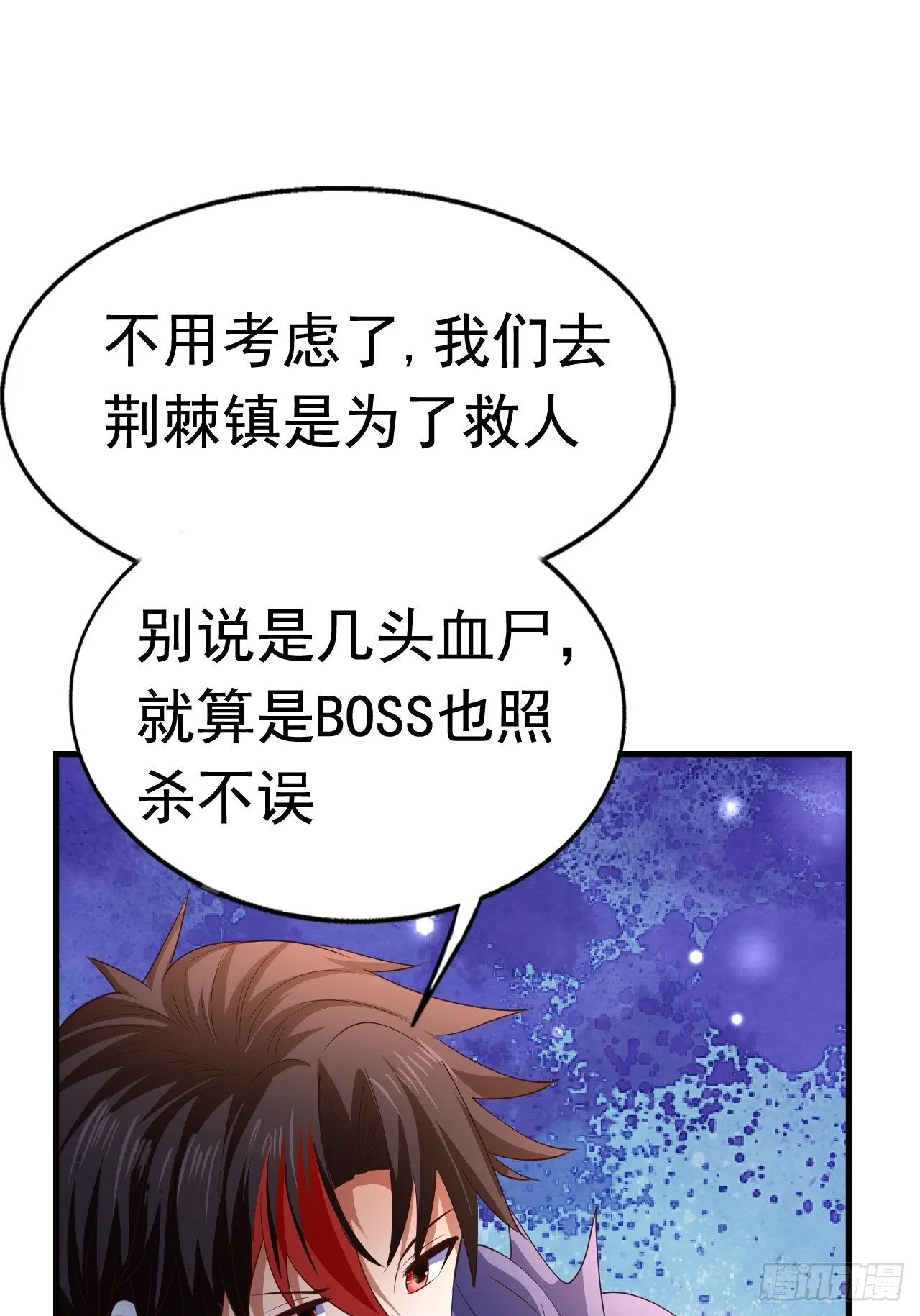 83 荆棘镇 第46页