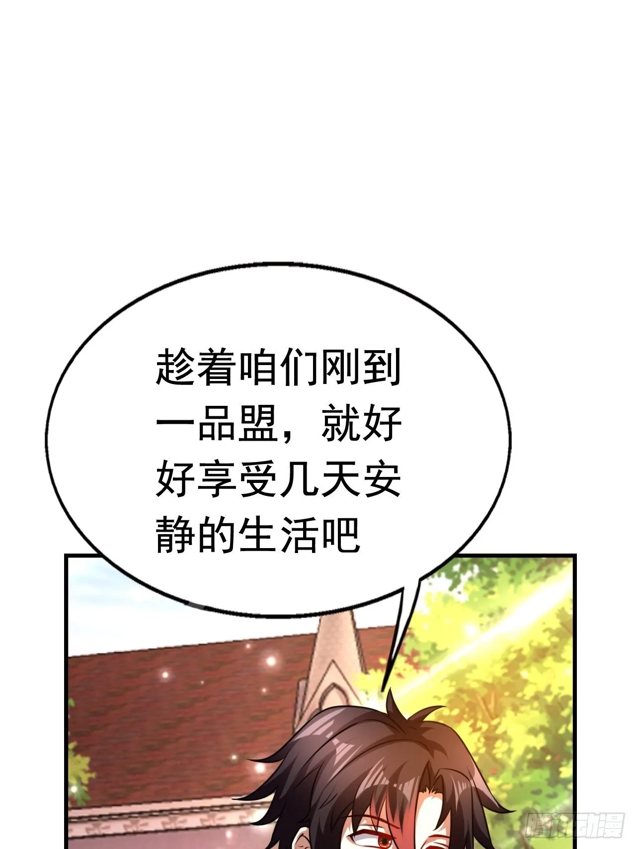 82 思思的消息 第3页
