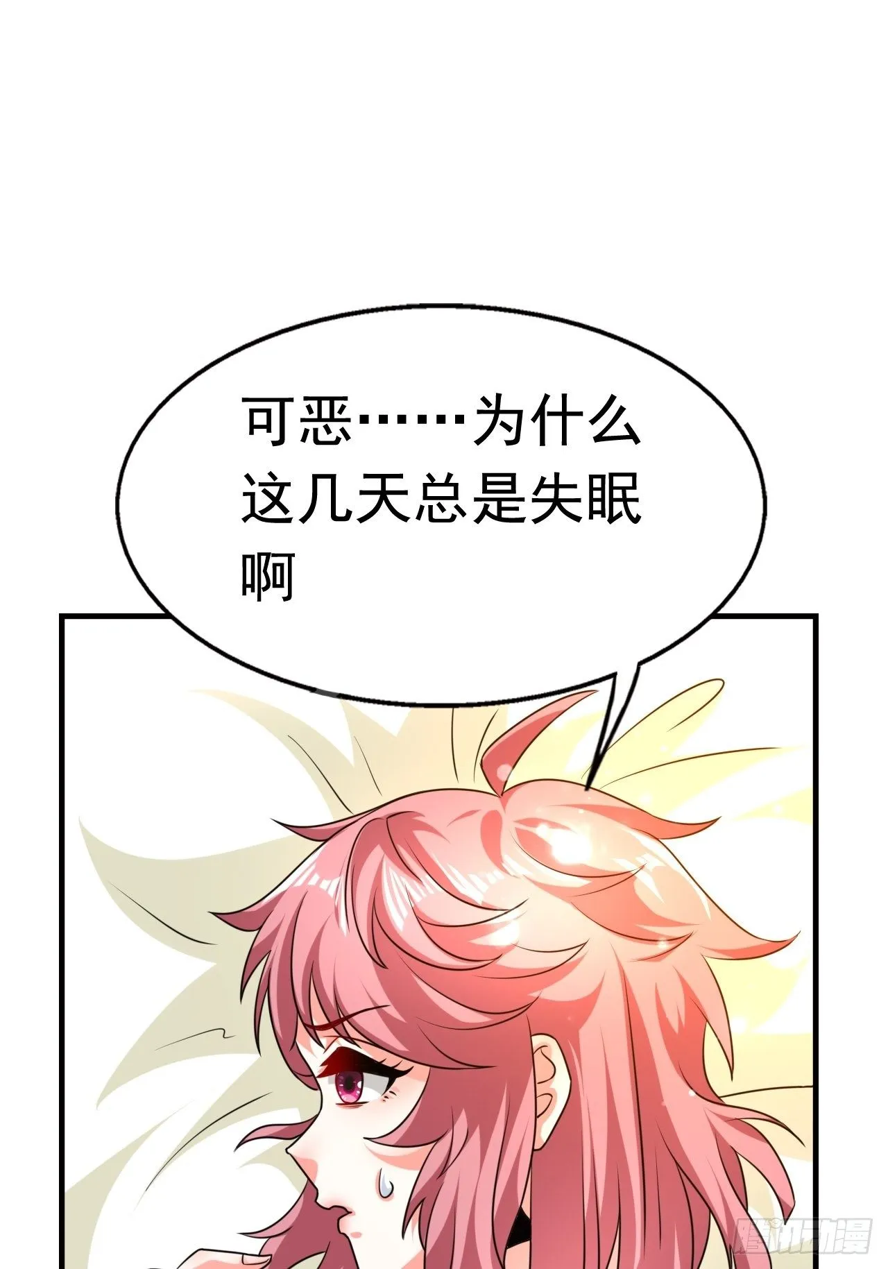 82 思思的消息 第11页