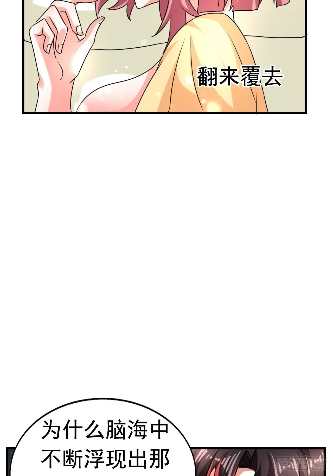 82 思思的消息 第12页
