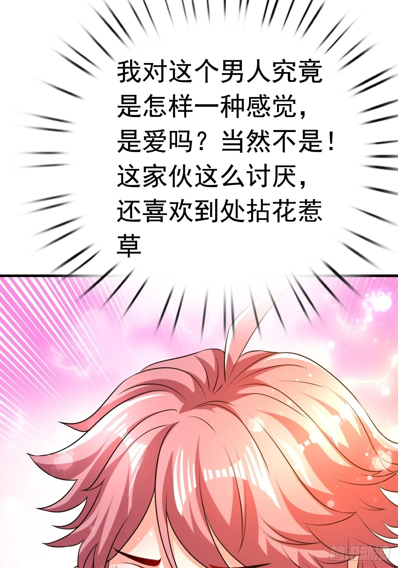82 思思的消息 第14页