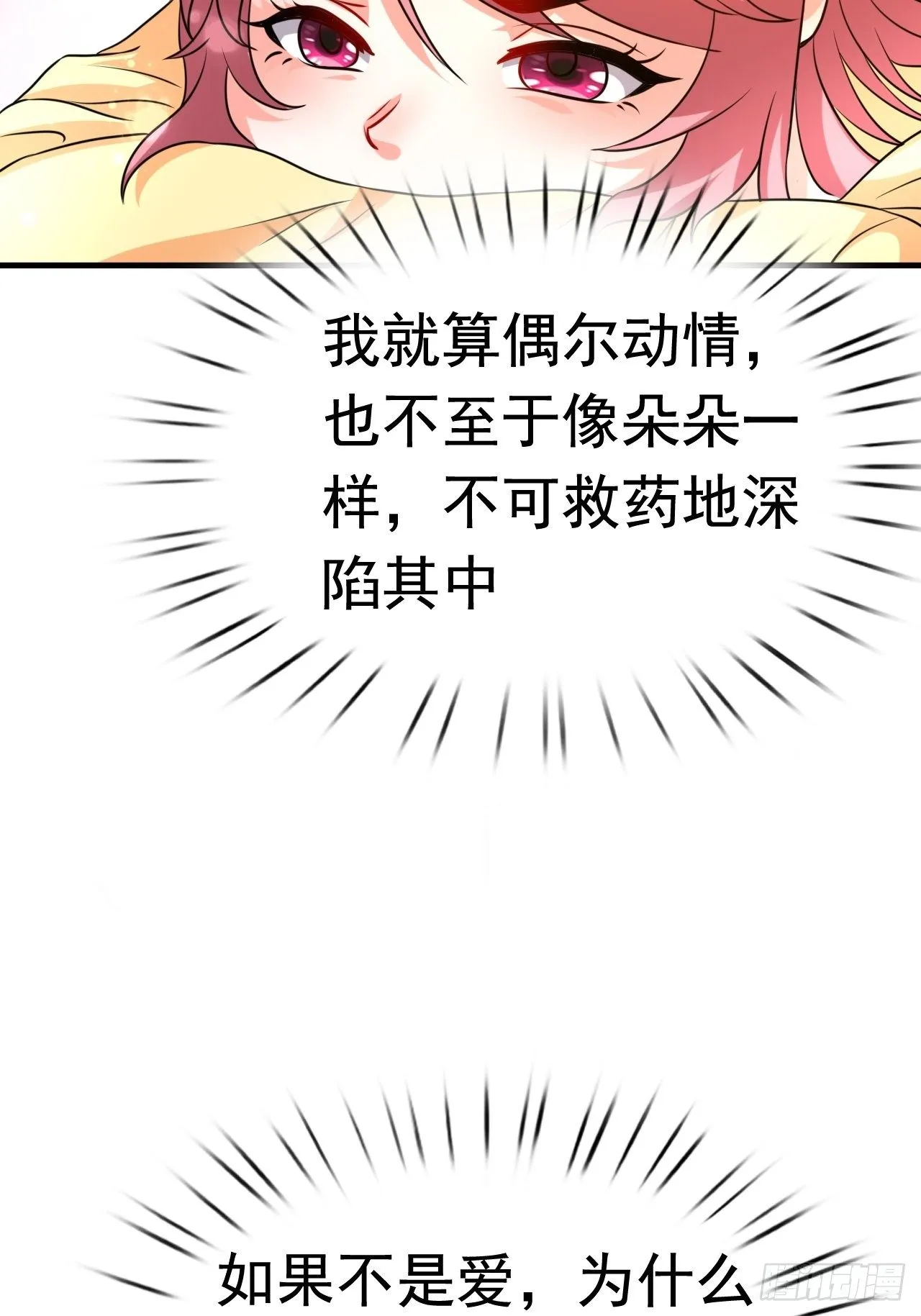 82 思思的消息 第15页