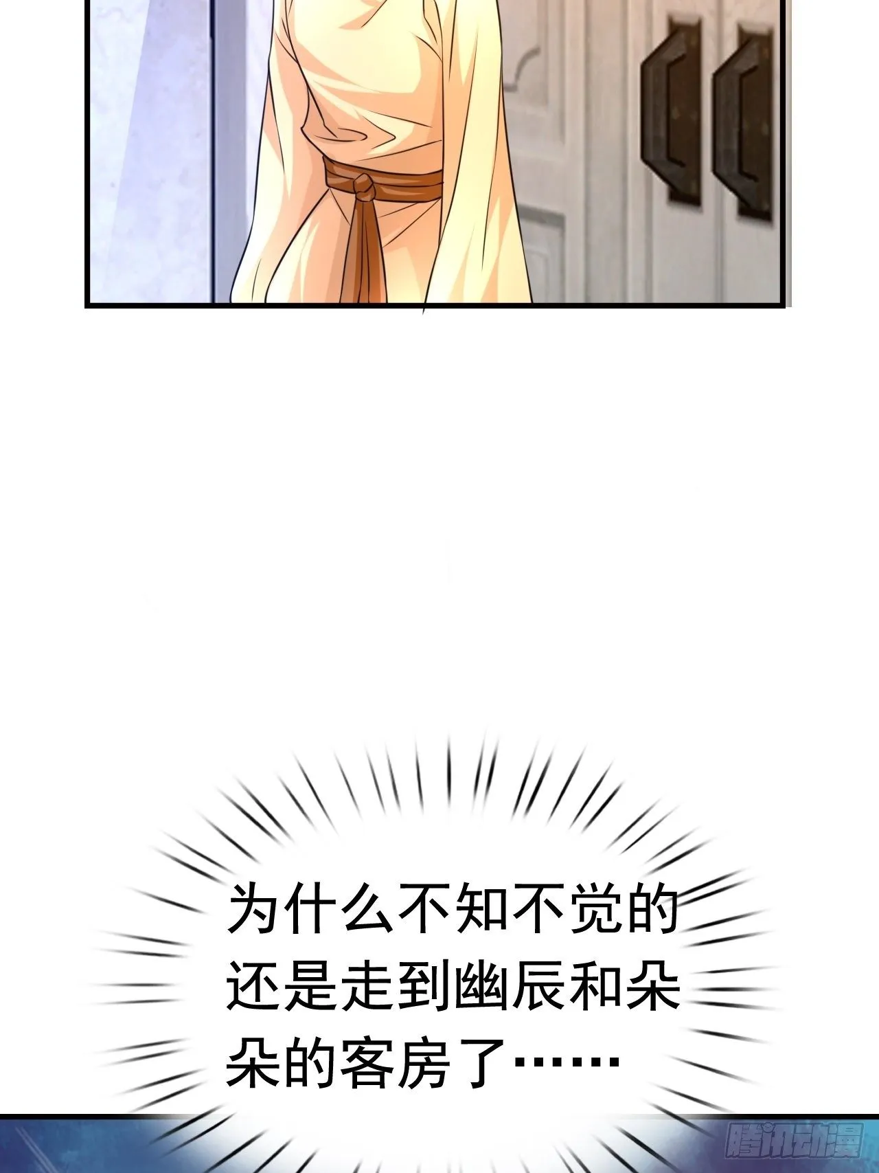 82 思思的消息 第24页
