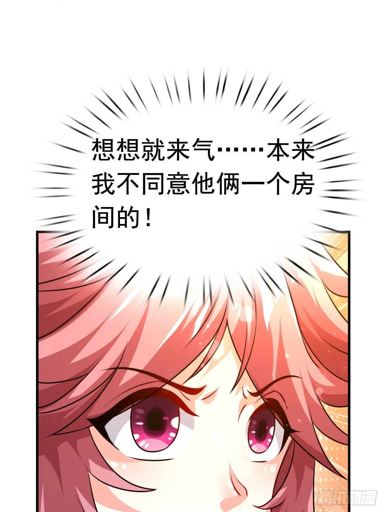 82 思思的消息 第26页