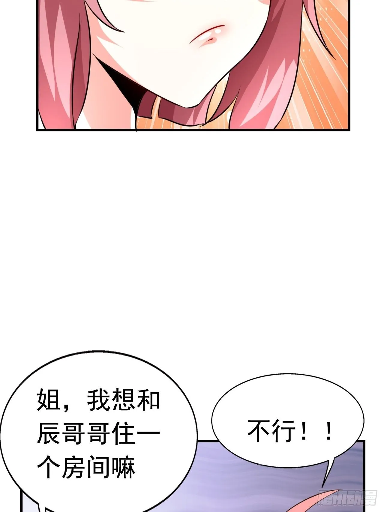 82 思思的消息 第27页