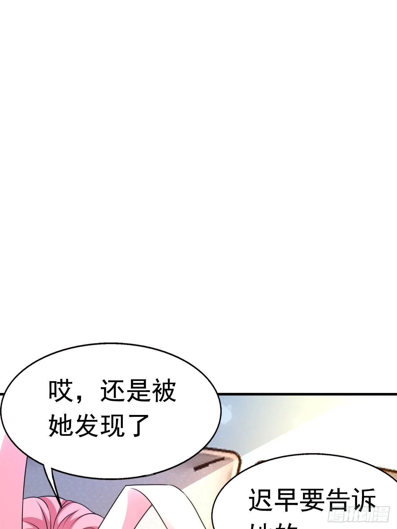 82 思思的消息 第50页