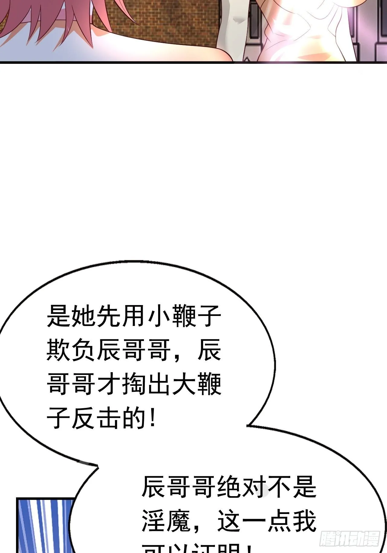 81 答应的理由 第4页