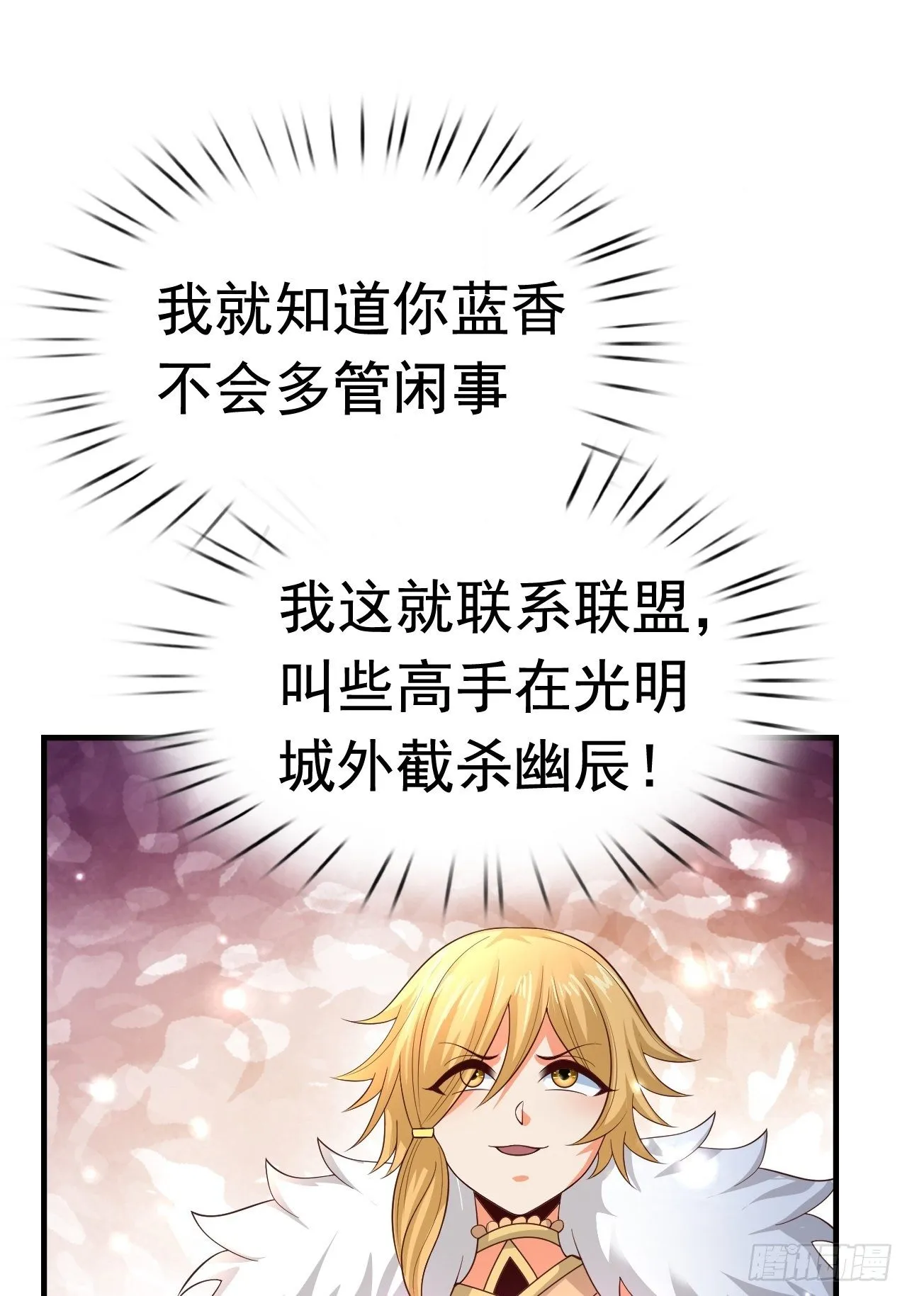 81 答应的理由 第9页