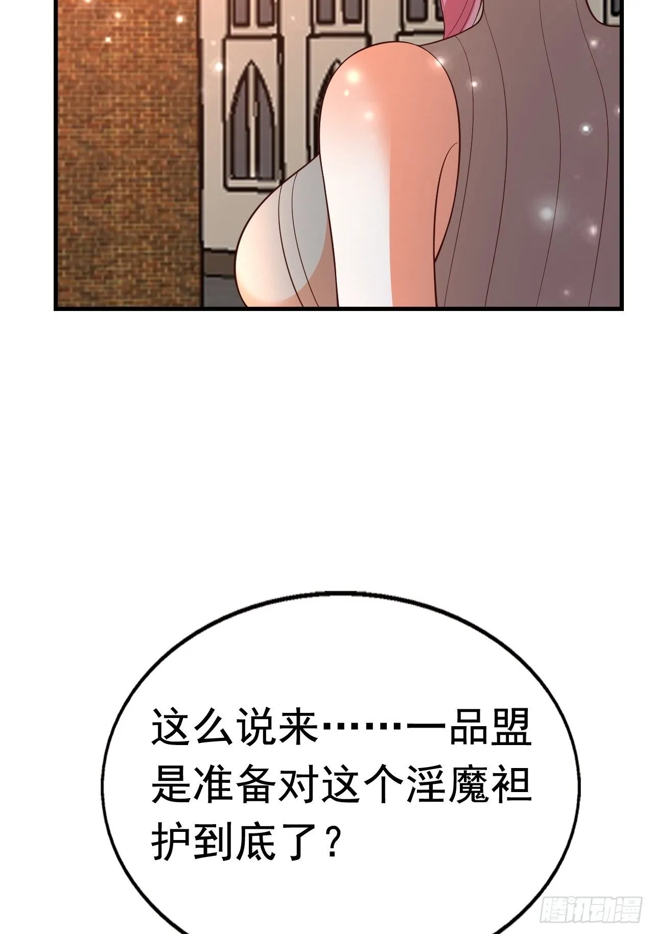 81 答应的理由 第13页