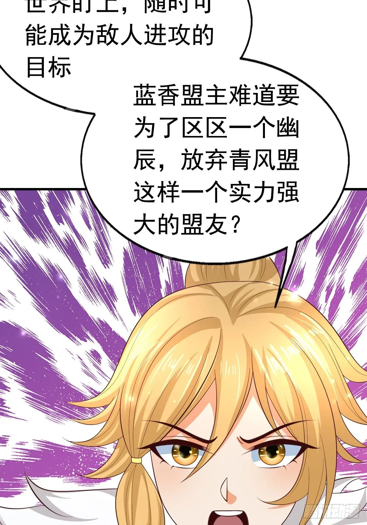 81 答应的理由 第15页
