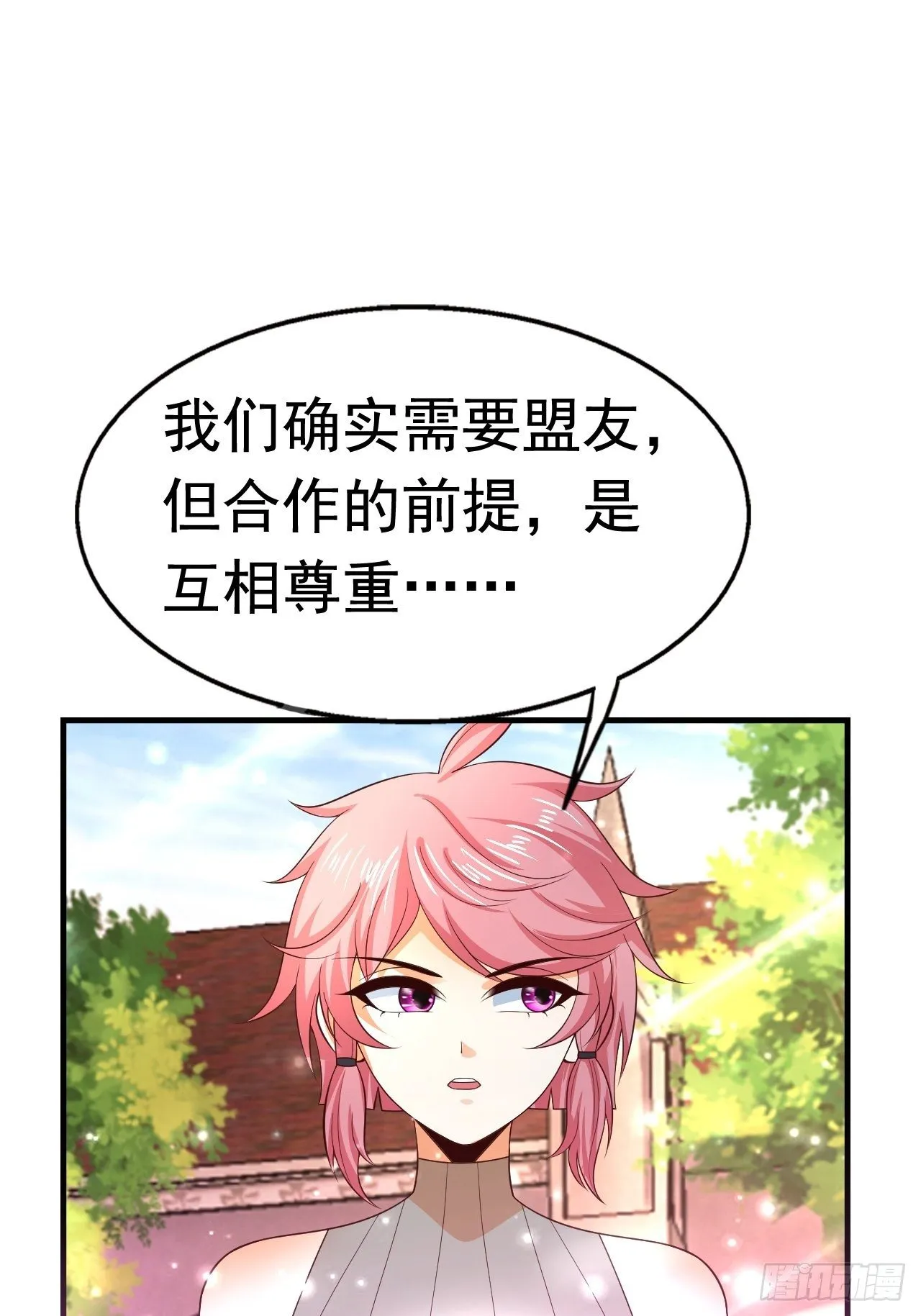 81 答应的理由 第17页