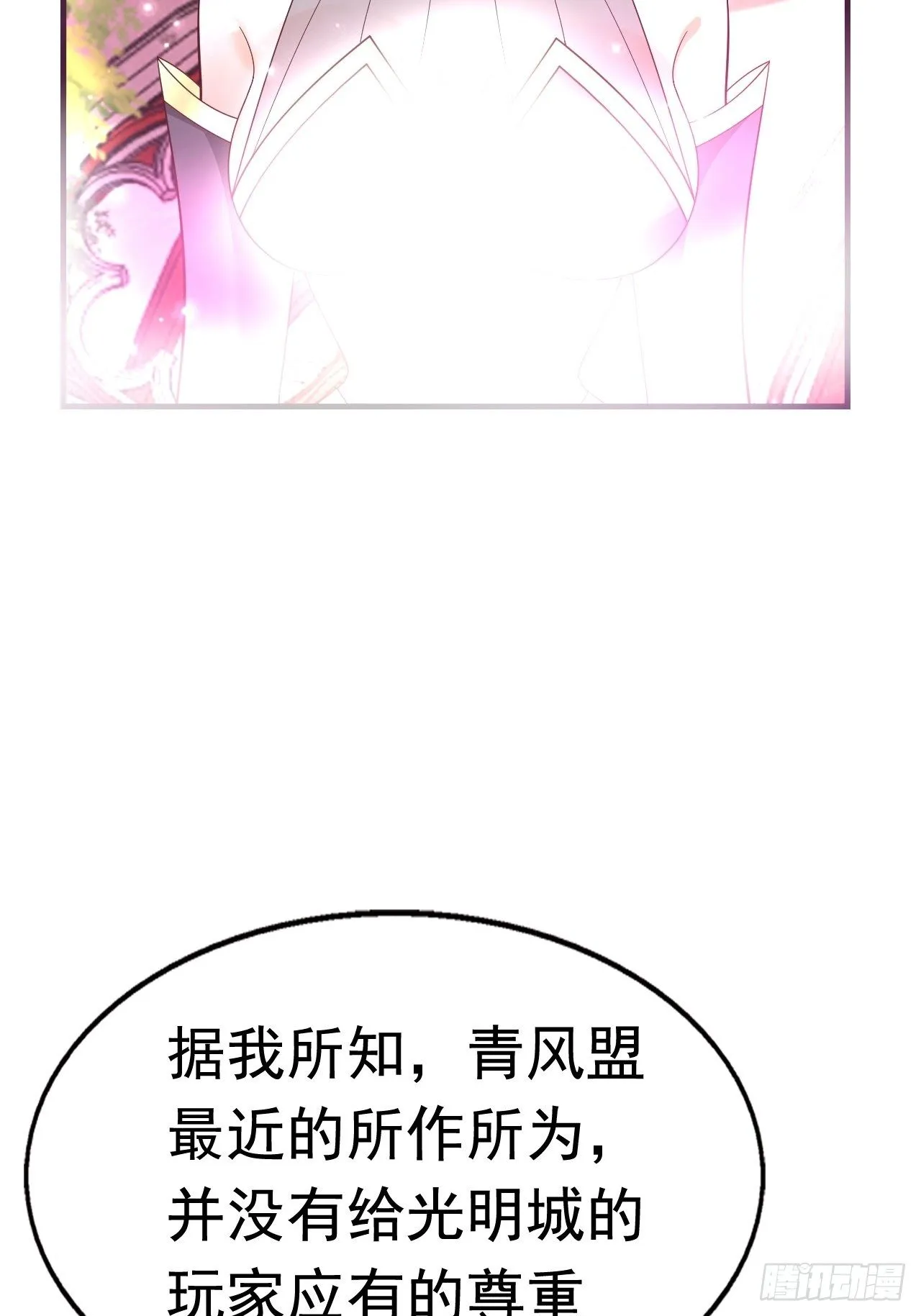 81 答应的理由 第18页