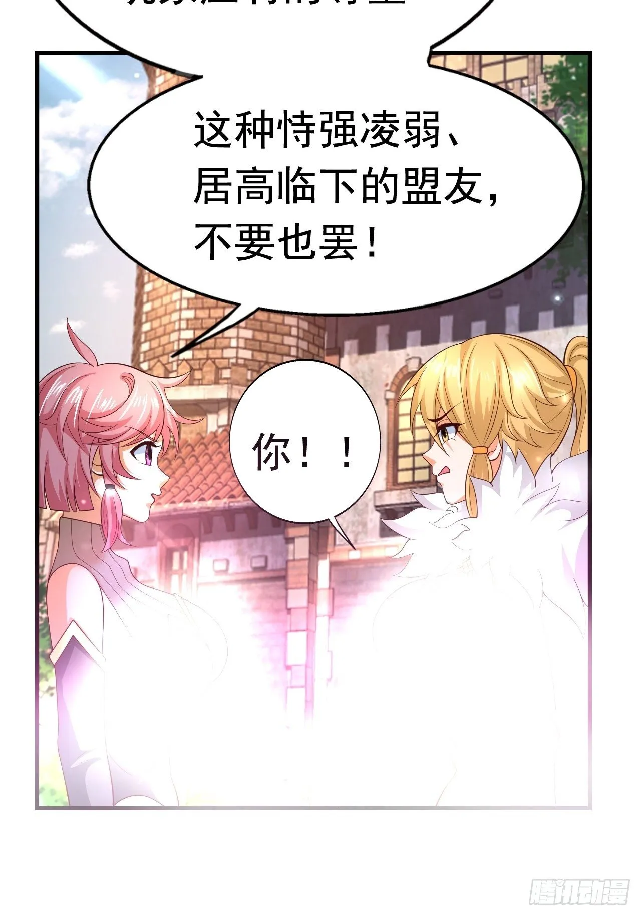 81 答应的理由 第19页