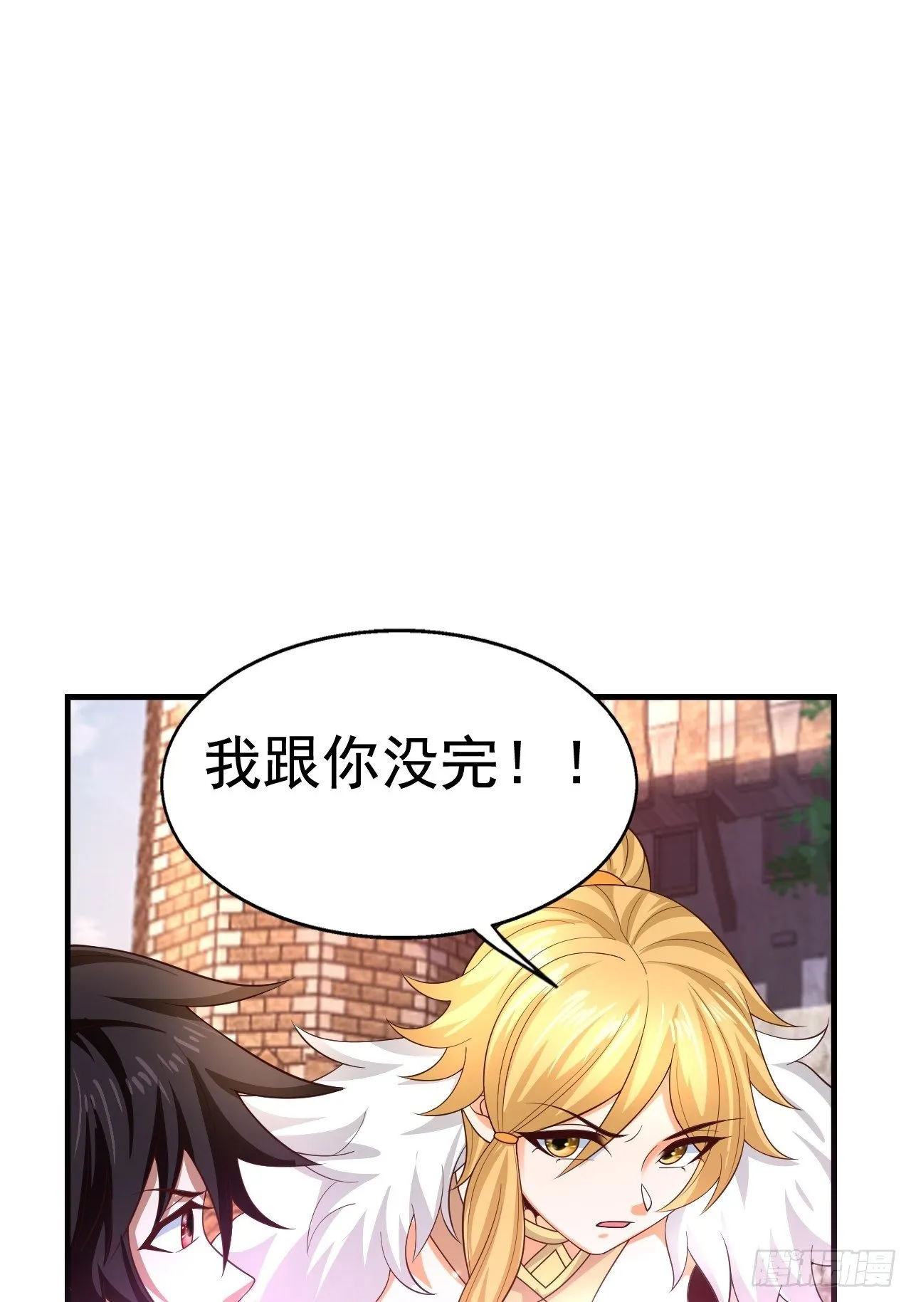 81 答应的理由 第23页