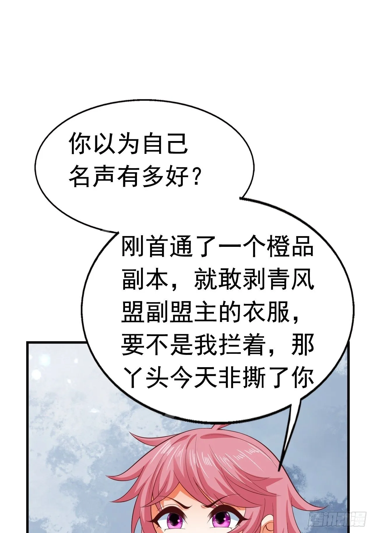81 答应的理由 第28页