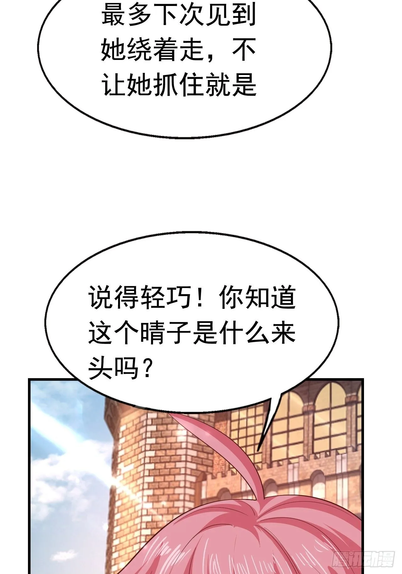 81 答应的理由 第31页