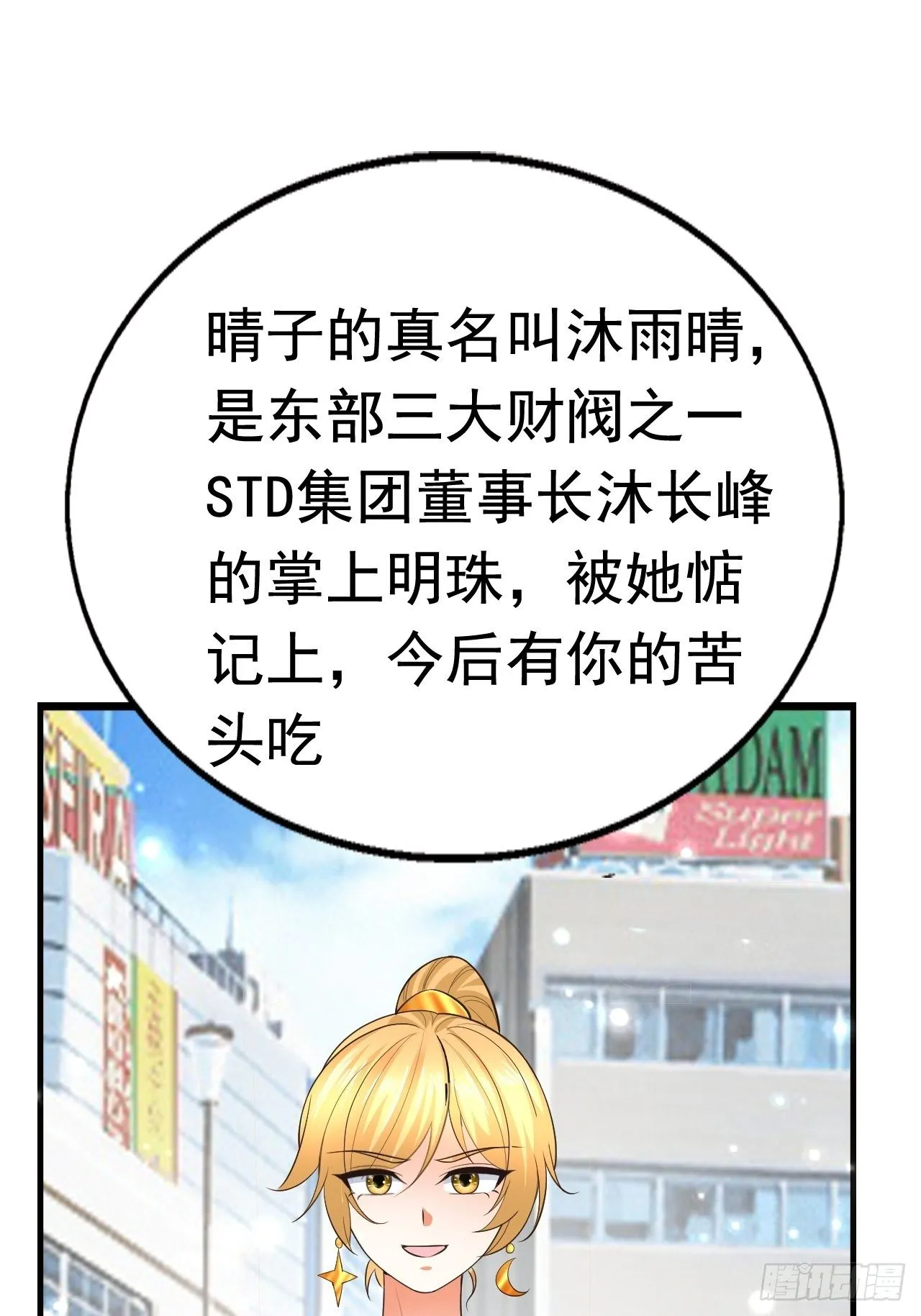 81 答应的理由 第33页
