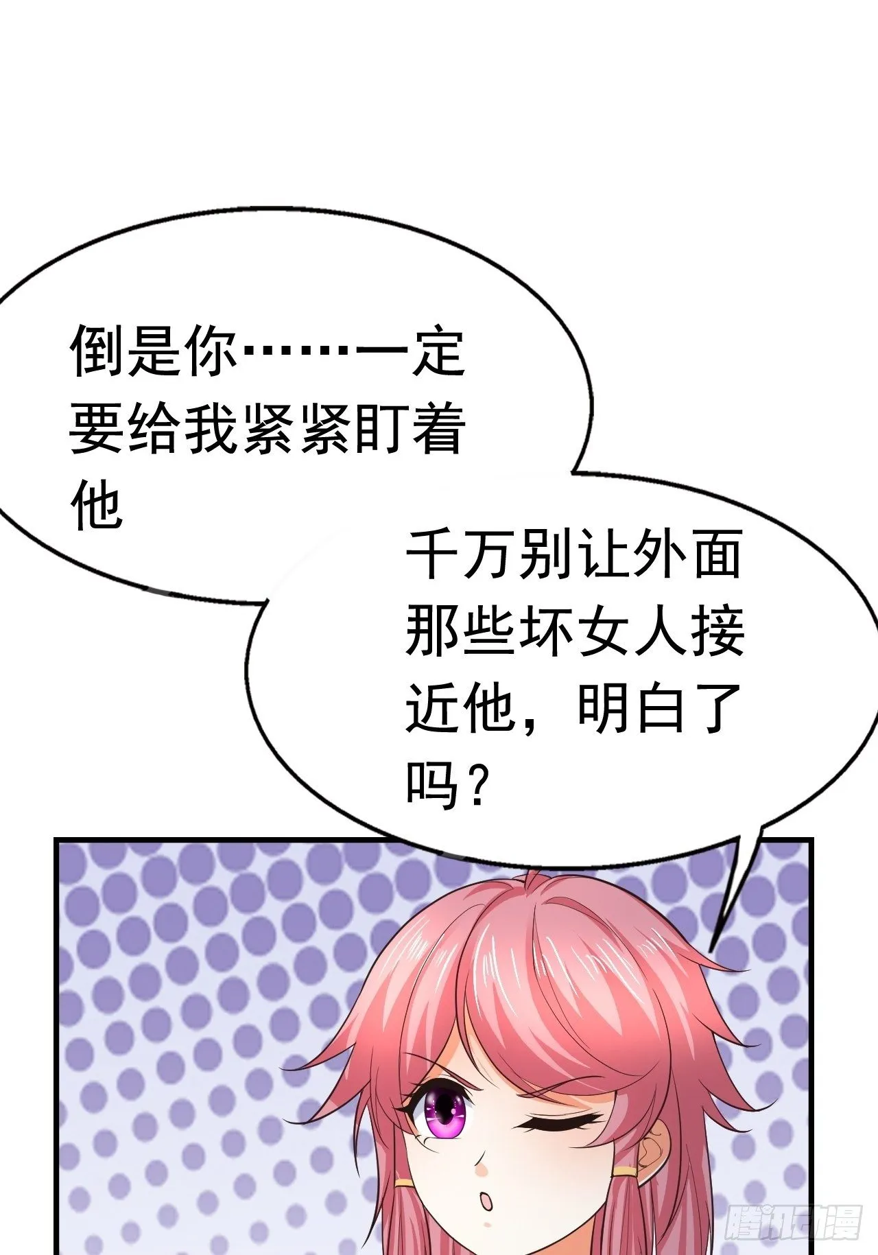 81 答应的理由 第39页
