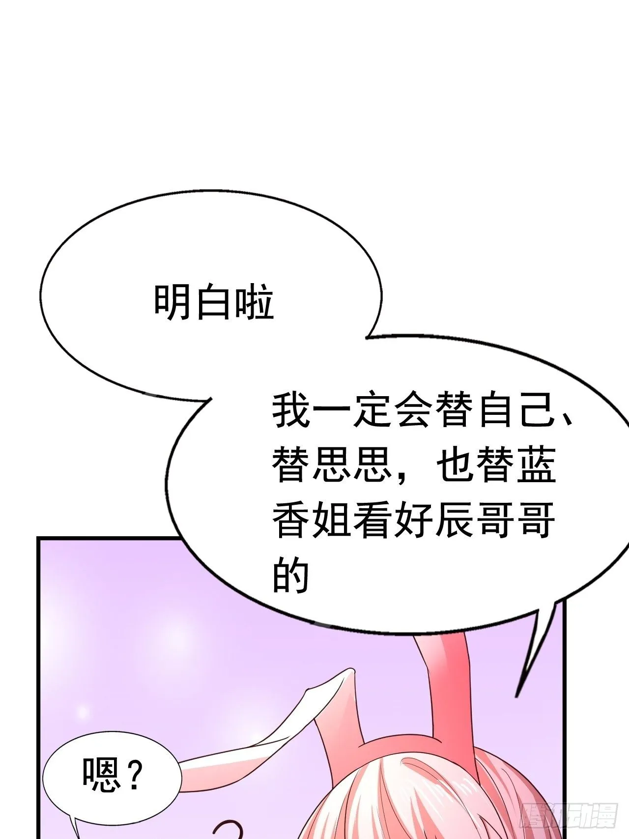 81 答应的理由 第41页