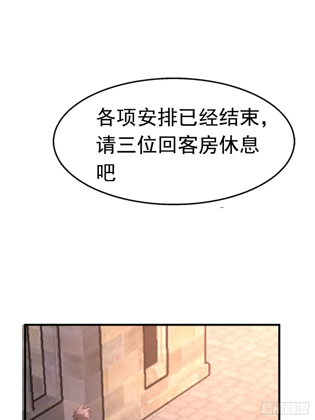 81 答应的理由 第48页