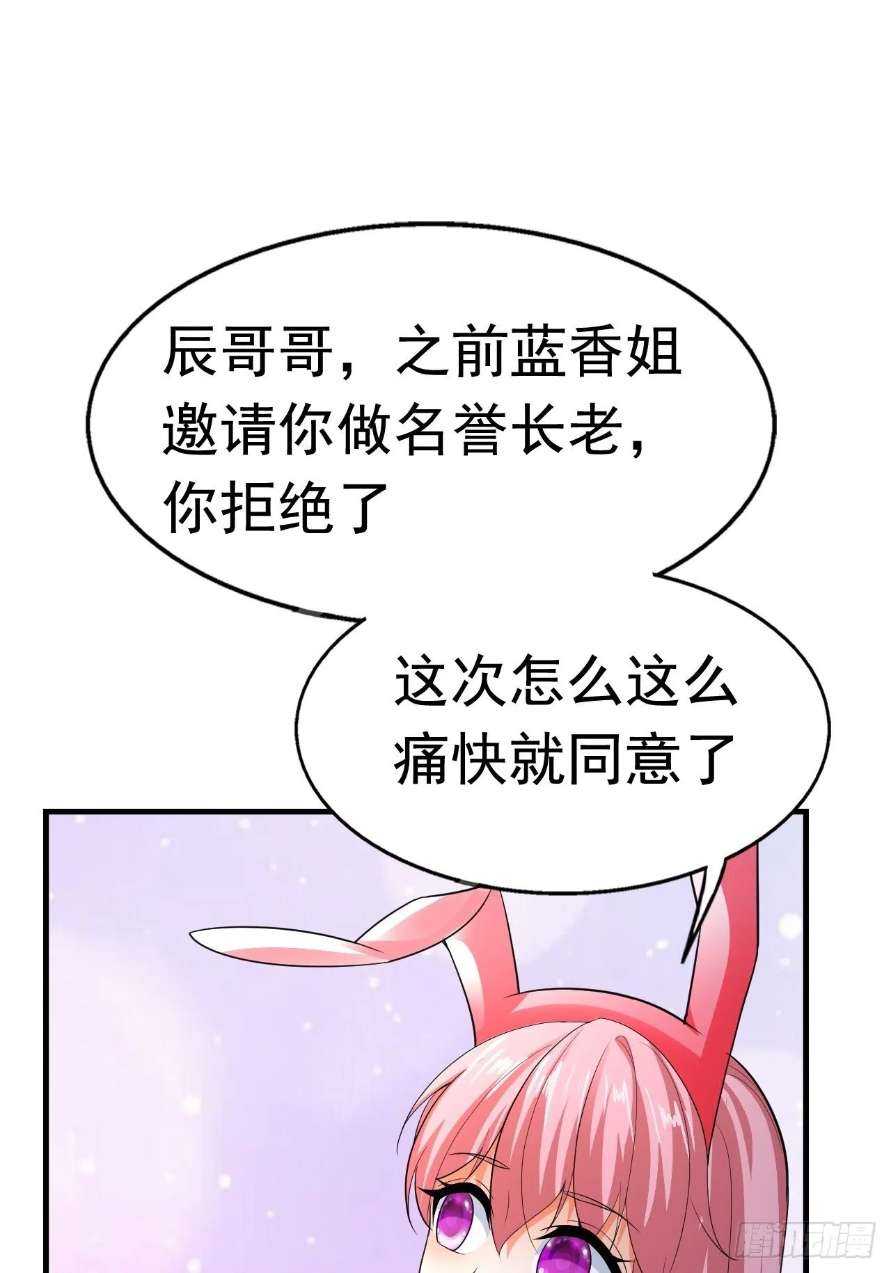 81 答应的理由 第50页