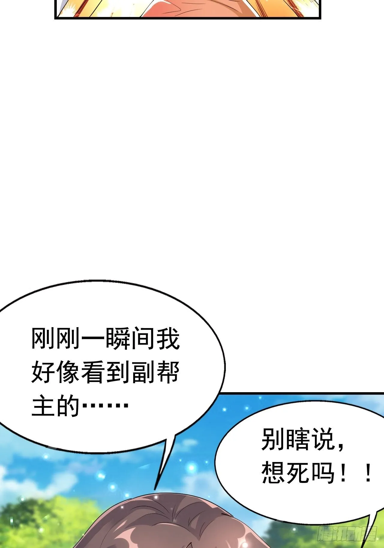 80 恶人先告状 第41页