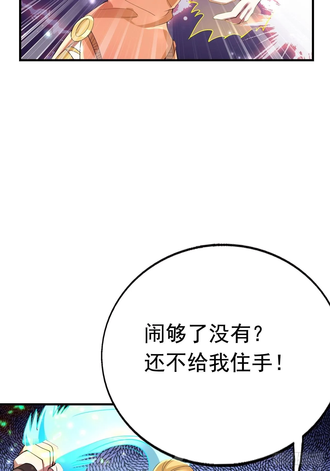 80 恶人先告状 第44页