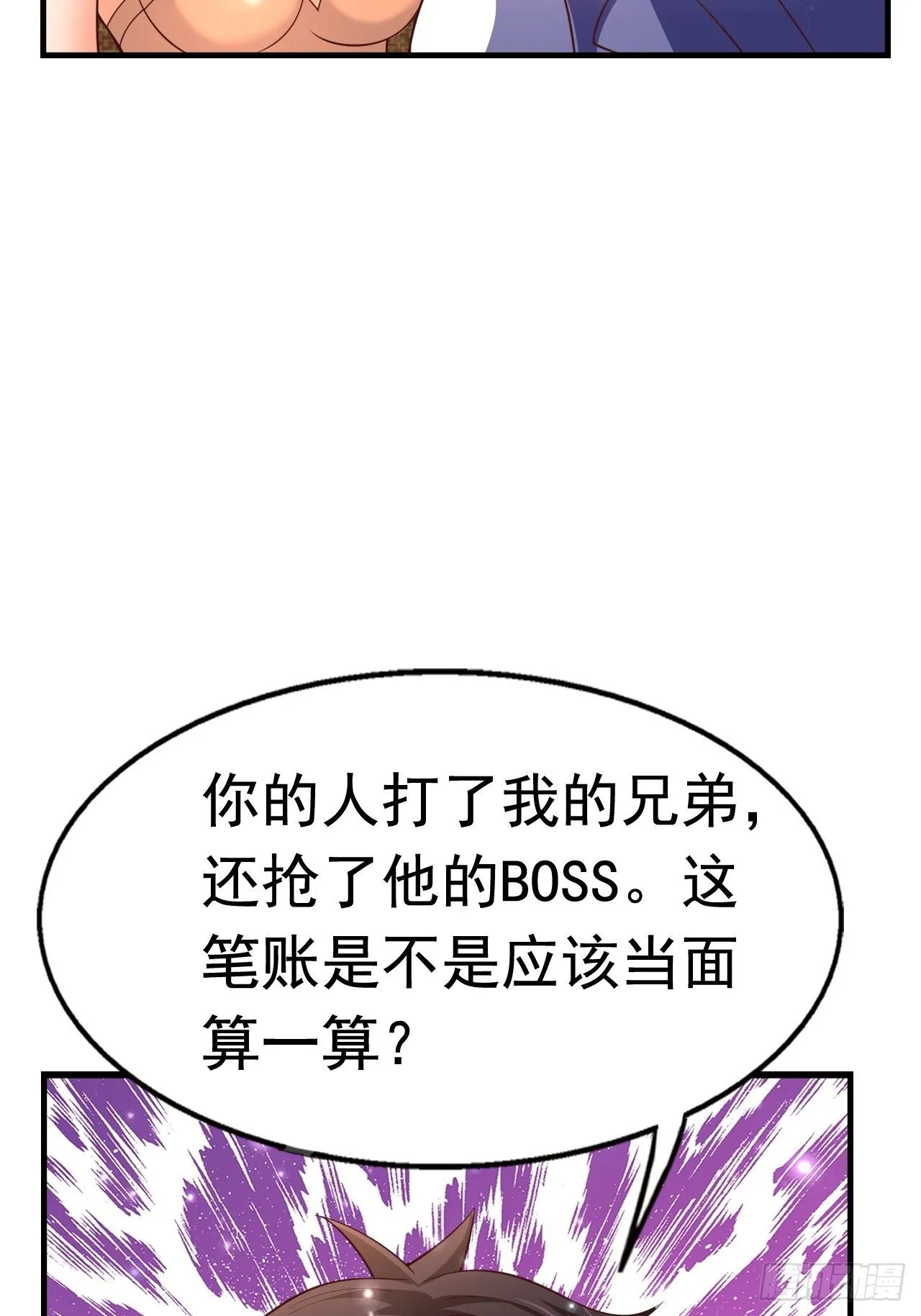79 就这？ 第2页