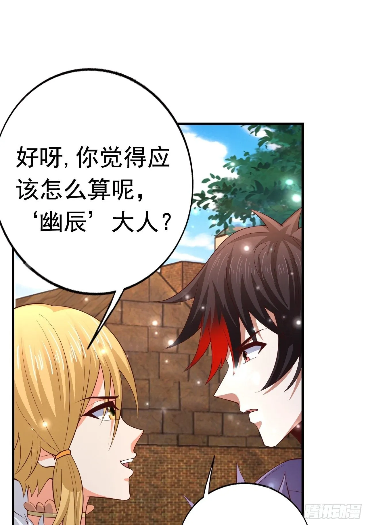 79 就这？ 第4页