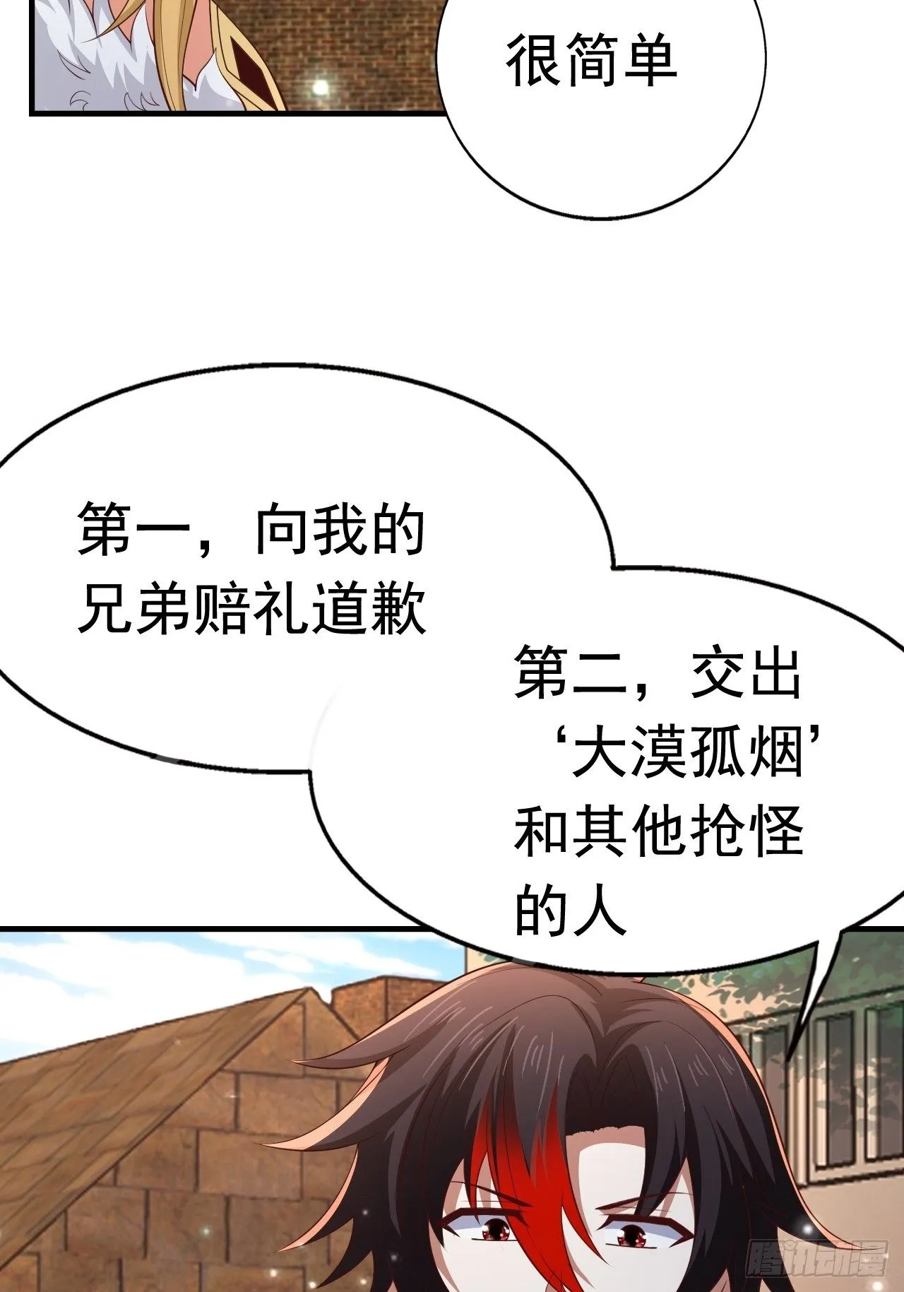 79 就这？ 第5页