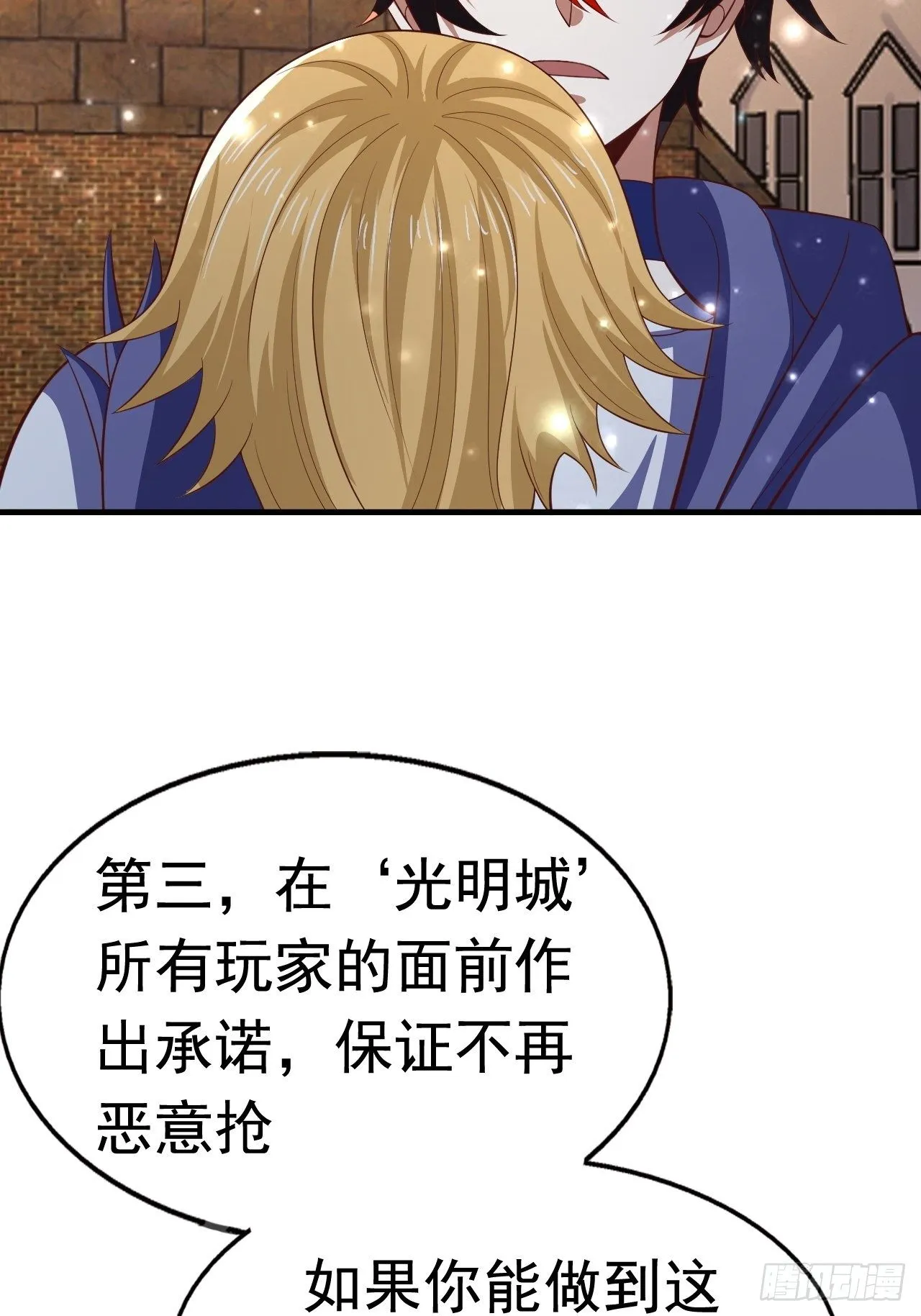 79 就这？ 第6页