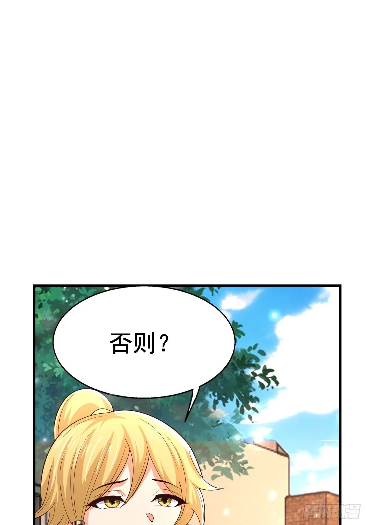 79 就这？ 第9页