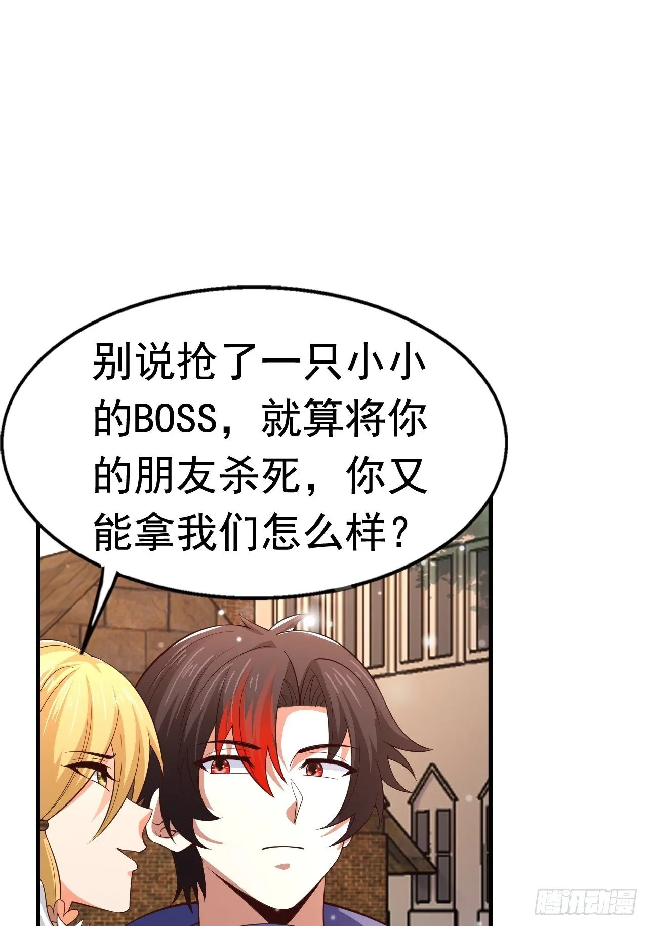 79 就这？ 第15页