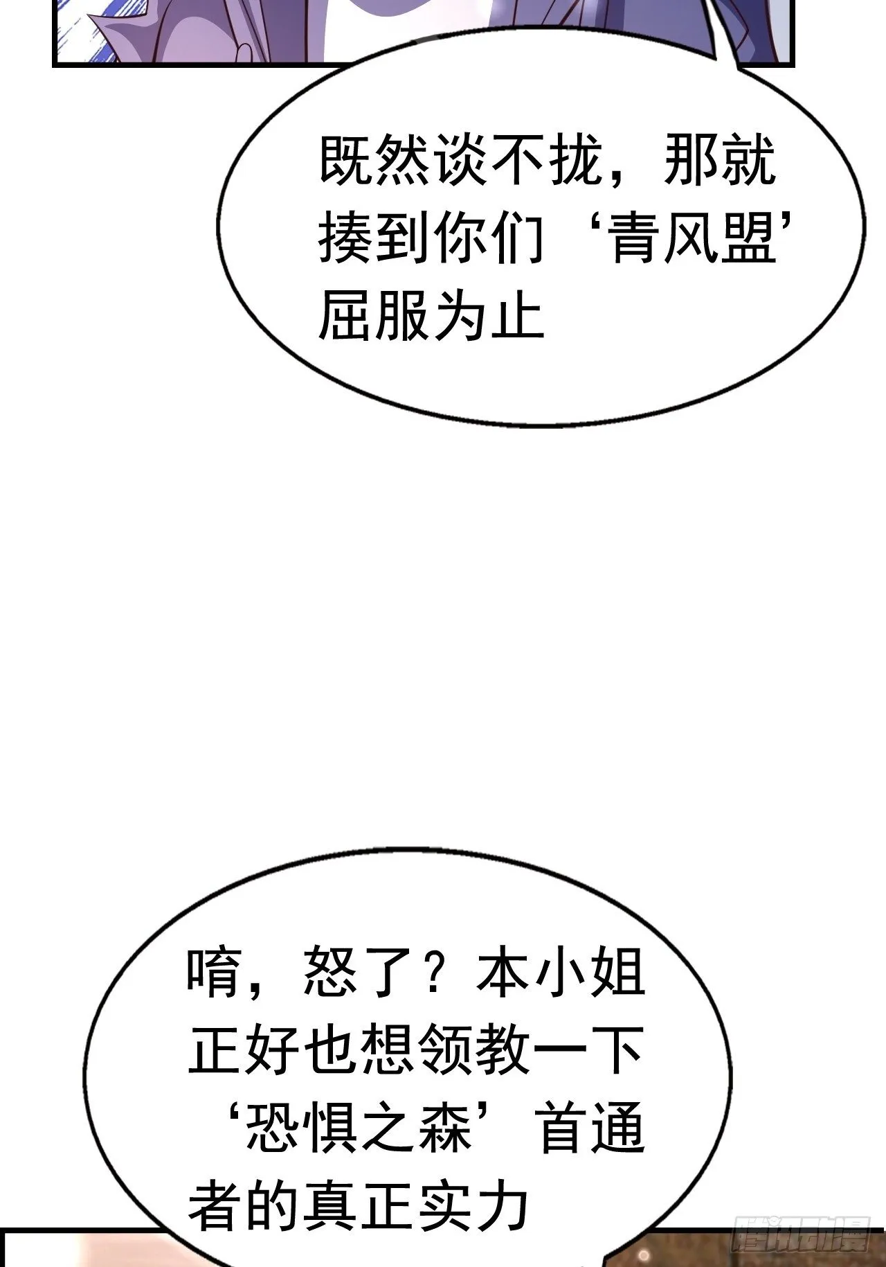 79 就这？ 第18页